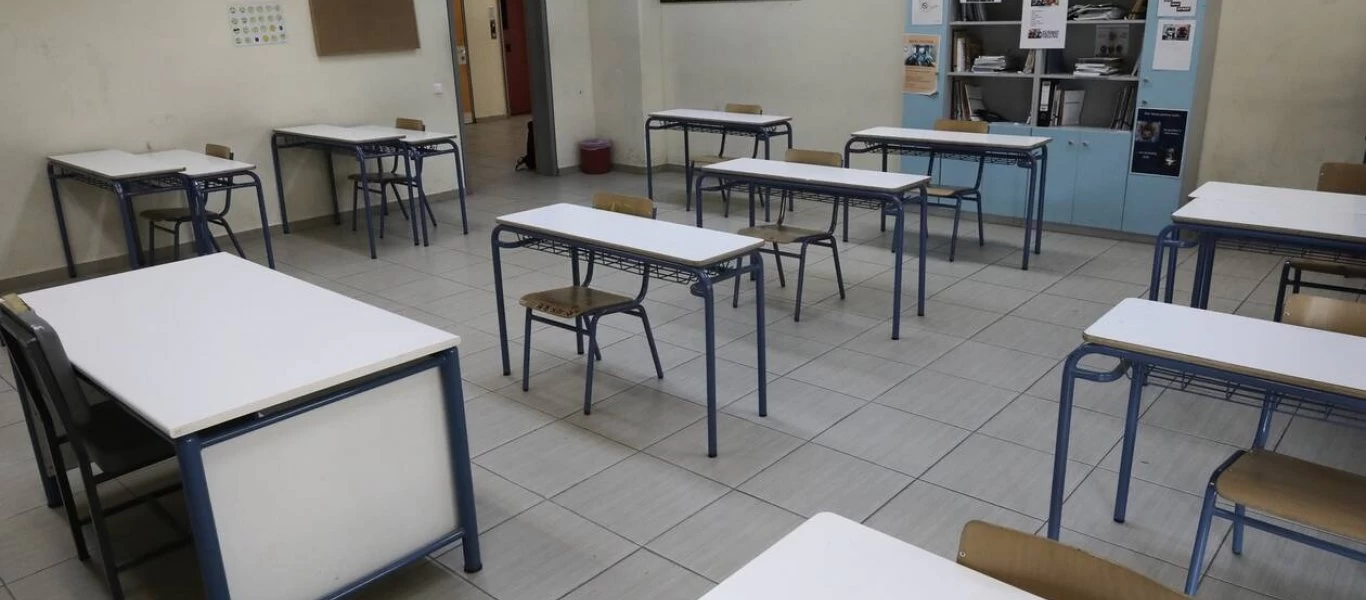 Σήμερα το «πρώτο κουδούνι» για τα σχολεία - Όλα όσα πρέπει να γνωρίζουν μαθητές, γονείς και καθηγητές